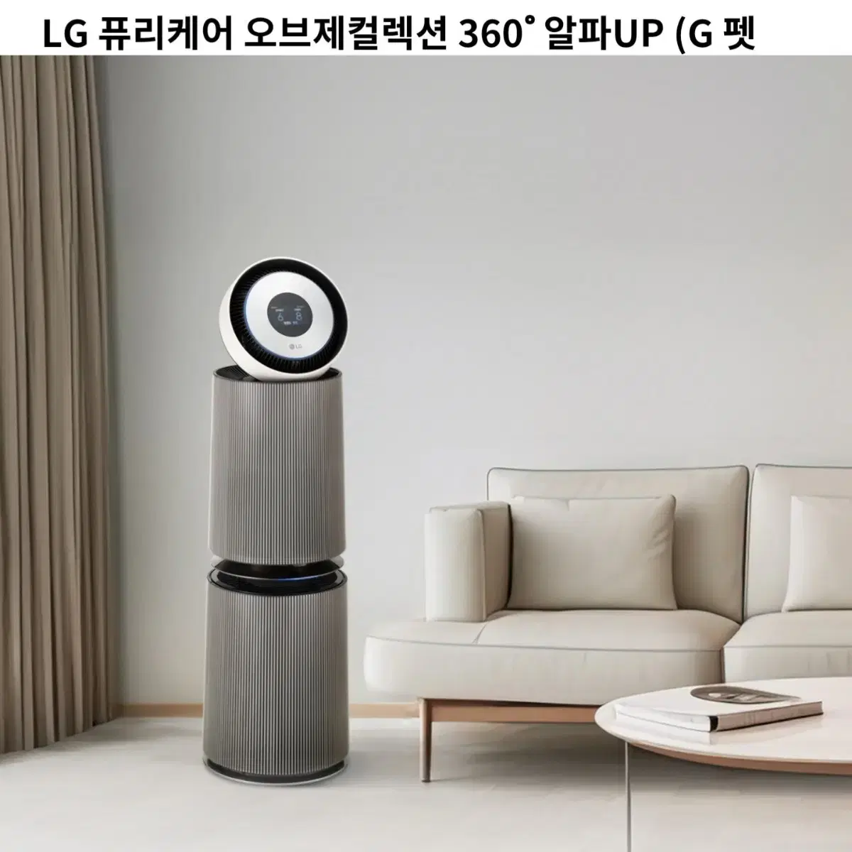 Lg가전구독 오브제컬렉션 퓨리케어 360알파 UP 펫 AS353NS4